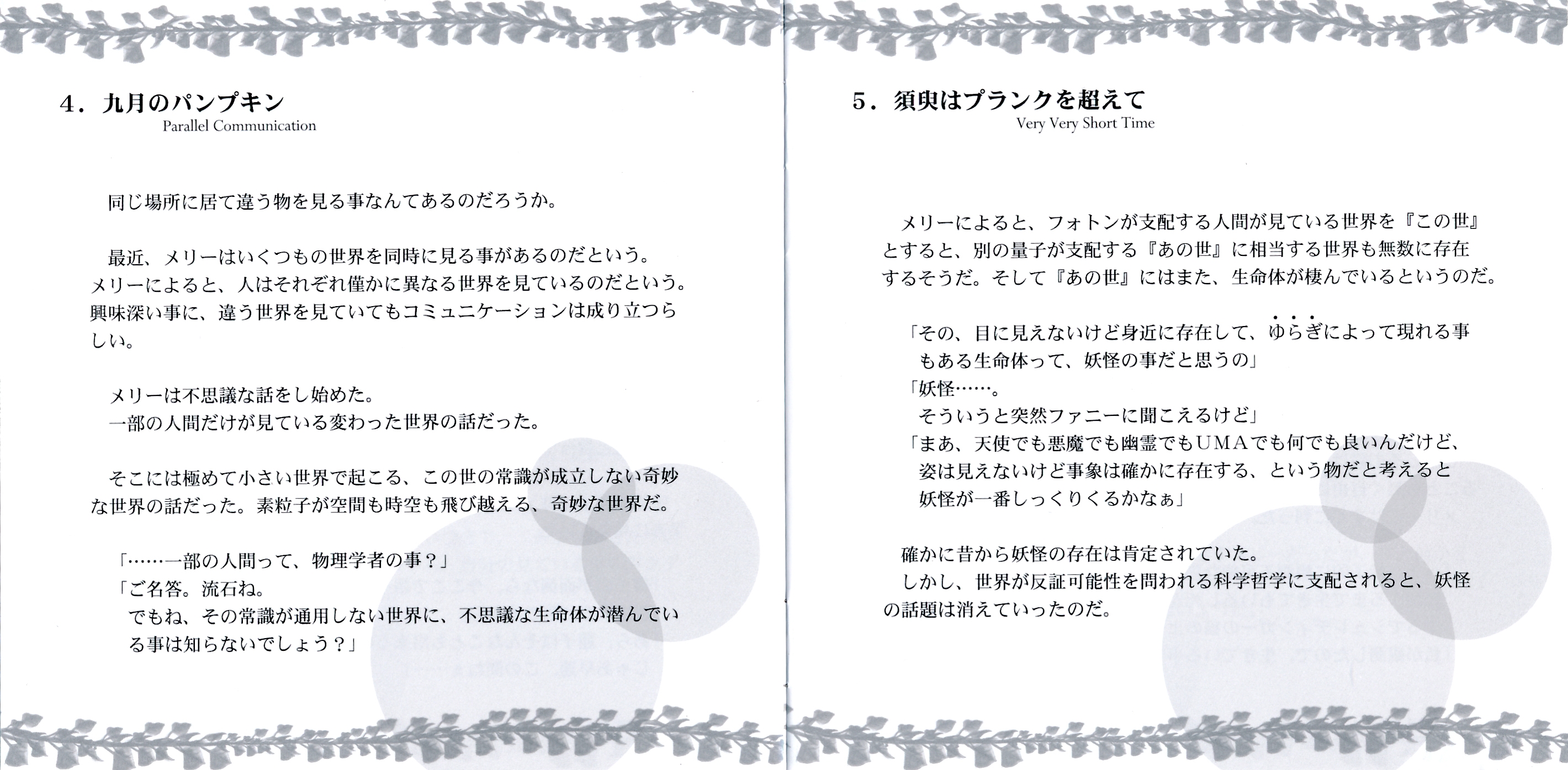 indigo la End | 【開催決定・先行受付開始】 「馳せ合い ~番外